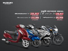 Burgman Street পাচ্ছেন ২৩৫,৯১৭ টাকায়!